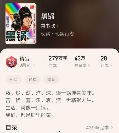 娱乐搞笑新闻吃瓜君小说,娱乐圈搞笑新闻大揭秘