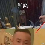 离谱！网红AKA爆料郑爽在美傍大款知情人晒郑爽泳照坚决否认
