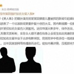 娱乐大瓜！一线条线索陈思诚、汪俊、韩寒躺枪