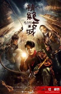 鬼吹灯之免费观看全集,探寻古墓宝藏，揭秘神秘传说