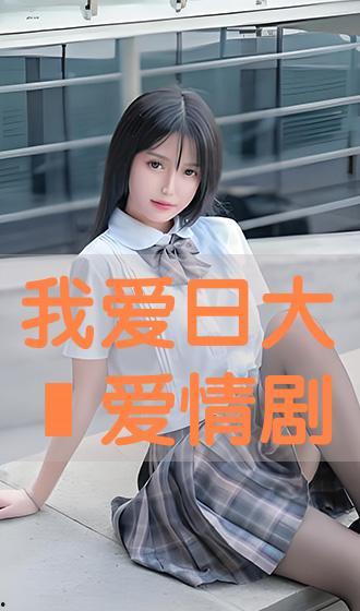 爱吊日303在线播放,热门在线播放内容的魅力所在