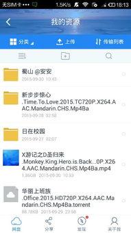 购买av云盘账号,揭秘AV云盘账号购买攻略