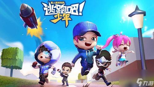 逃跑吧少年最新手册爆料,剧情升级，悬念迭起！