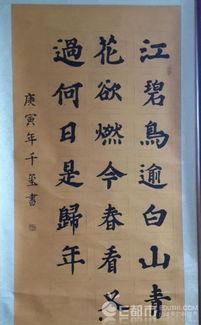易烊千玺写毛笔字视频,展现书法艺术魅力