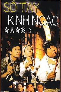 奇人奇案免费观看全集,揭秘神秘悬案，免费观看全集，探秘未知世界