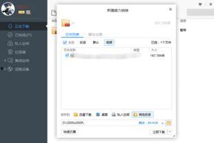 abp073无码磁力链接 迅雷下载,迅雷下载体验分享
