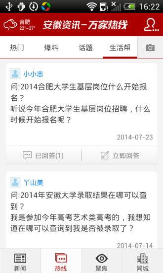 民间实时爆料新闻网,聚焦热点，传递民间声音