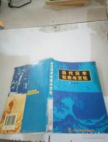 日本当代文化,传统与现代交融的璀璨画卷