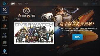 守望先锋无码迅雷 下载,畅享高清游戏体验
