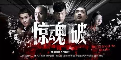 惊魂破免费观看西瓜,免费西瓜带你揭秘惊悚悬疑世界