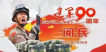 视频7.30阅兵,展现我国军事实力与民族自豪