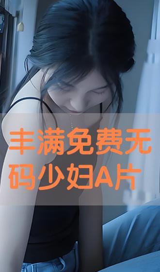 国外大岛熏无码,无码之旅的视觉盛宴
