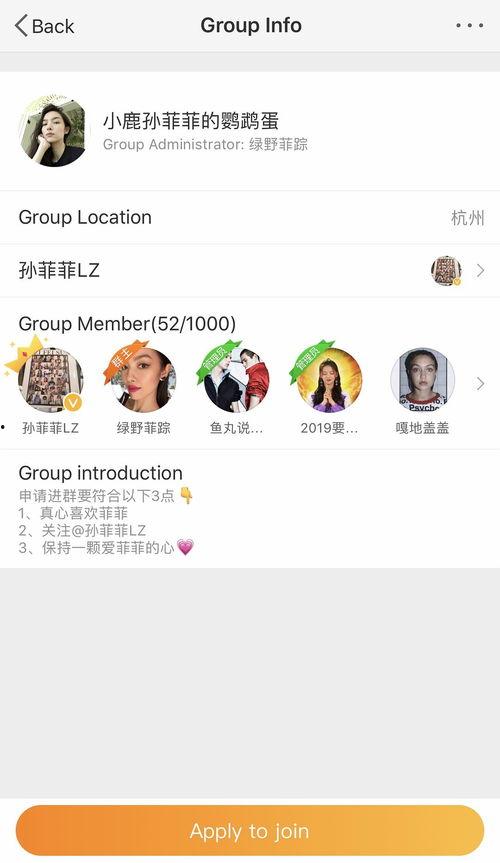济宁网红吃瓜群微信群号,微信群号背后的热议焦点