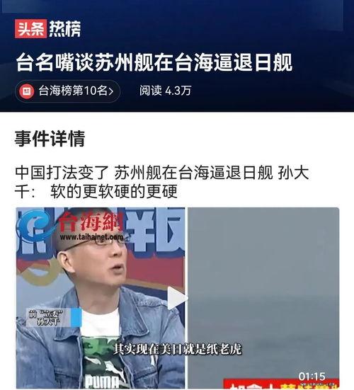 台海最新爆料新闻,最新爆料揭示关键进展